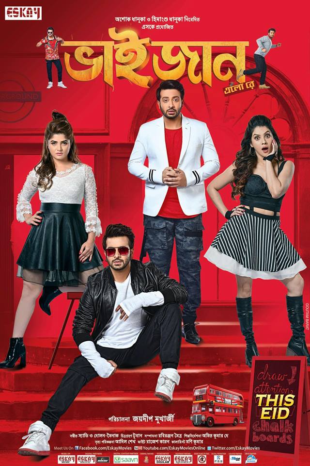 Bhaijaan Elo Re 2018 Bengali Movie 480p HDRip 500MB ESub Download