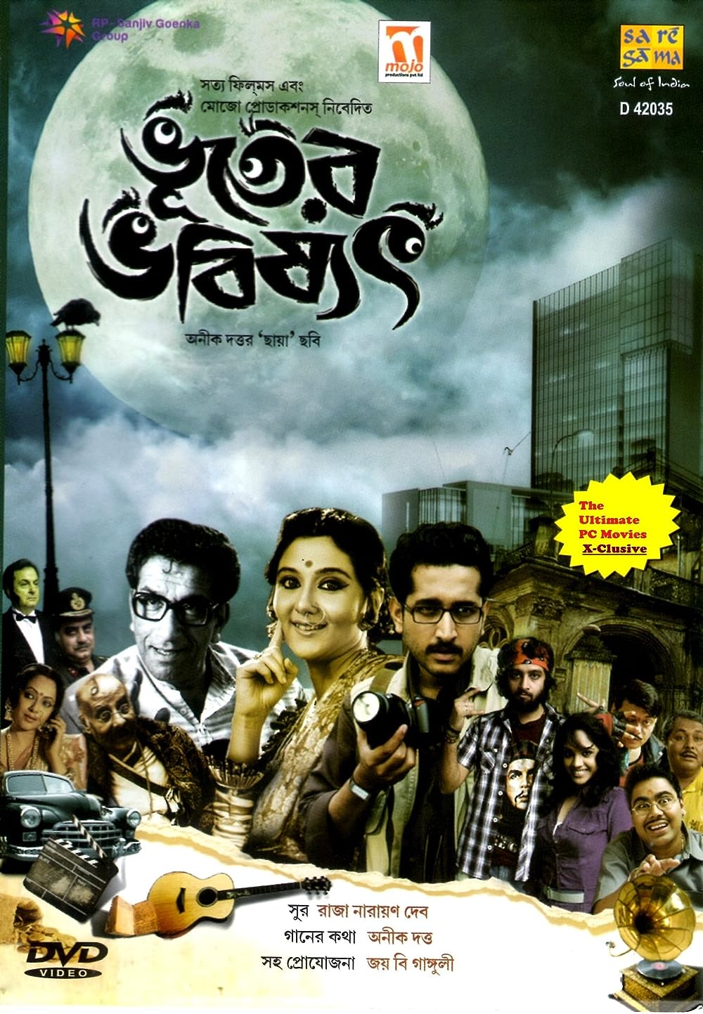Bhooter Bhabishyat 2012 Bengali Movie 480p HDRip 350MB Download