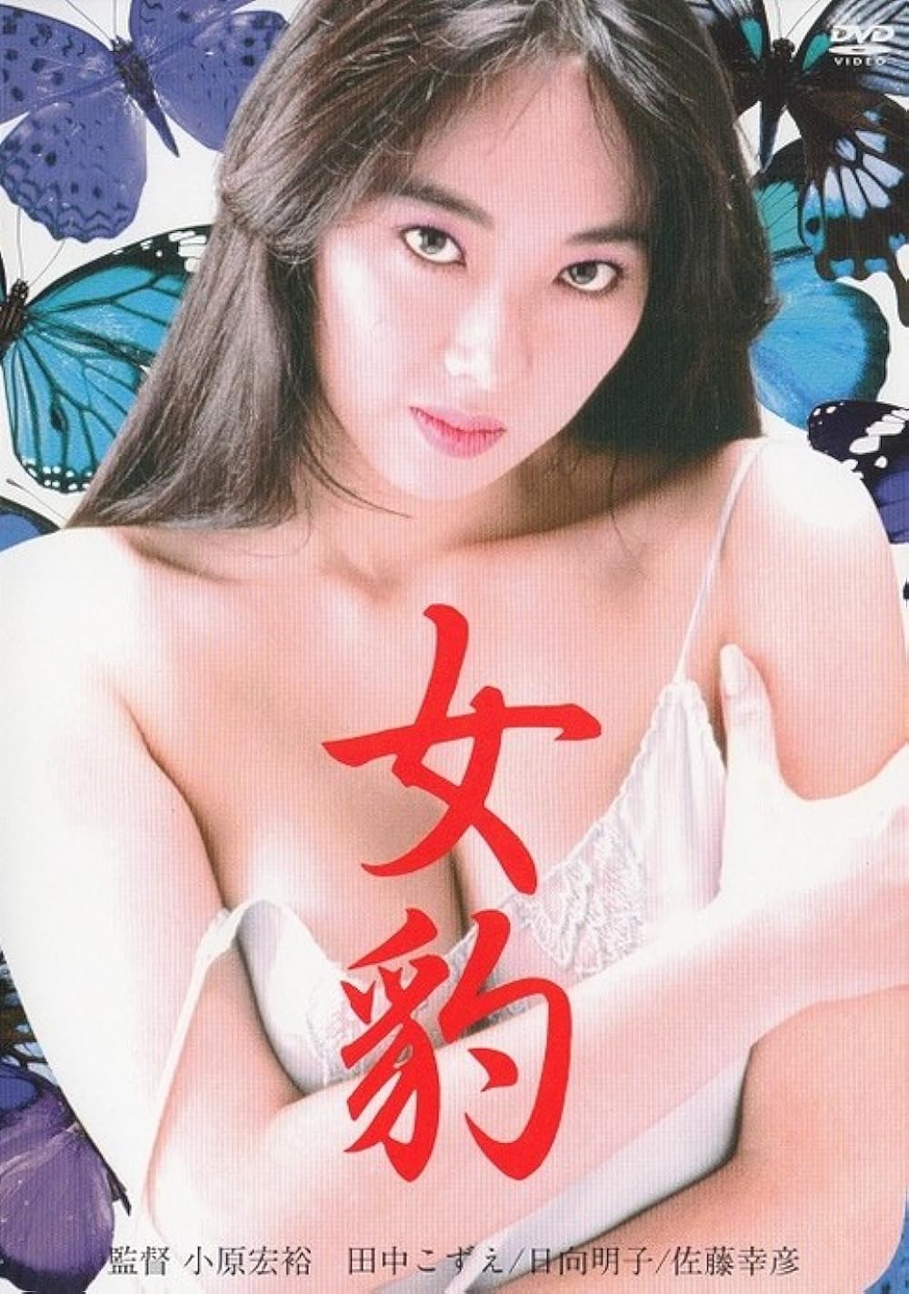 18+ Female Leopard 1985 Japanese 480p HDRip 250MB Download