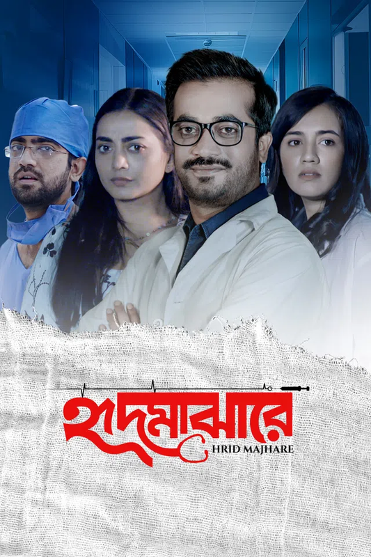 Hrid Majhare 2024 Bengali S01 DeeptoPlay Web Series 1080p HDRip 4.7GB Download