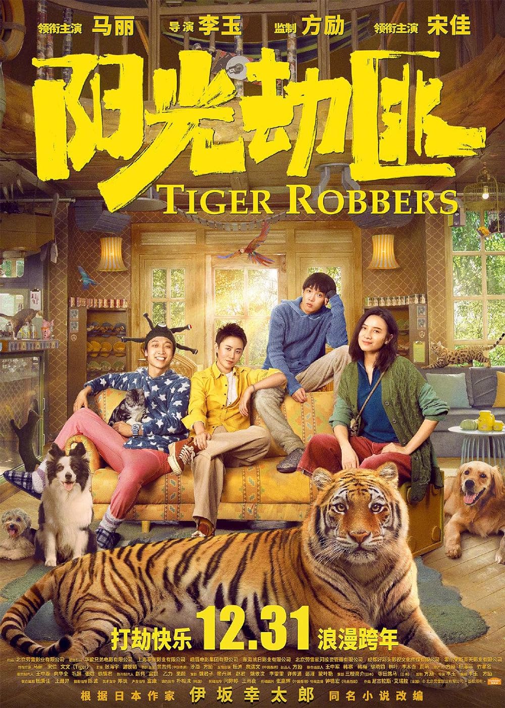 Tiger Robbers 2021 Hindi ORG Dual Audio 480p HDRip ESub 350MB Download
