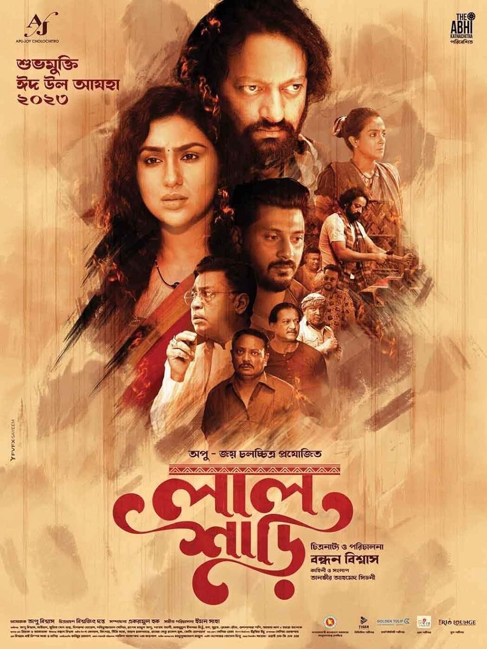 Lal Shari 2023 Bangla Movie 480p HDRip 400MB Download