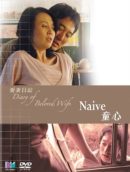 18+ Diary Of Beloved Wife Feast 2006 Japanese 720p | 480p HDRip